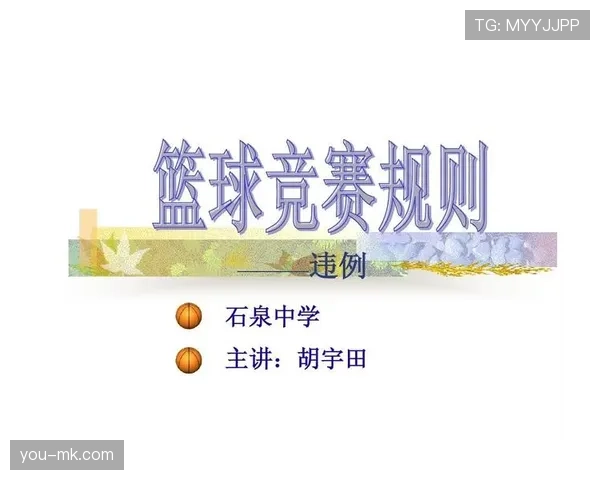 篮球比赛中怎样会被判罚拖延时间违例?详解这几种关键情形 篮球比赛中怎样会被判罚拖延时间违例?详解这几种关键情形